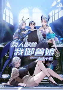 星轨之外海报